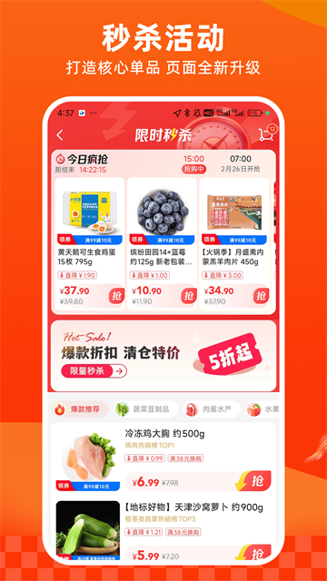 多点超市
