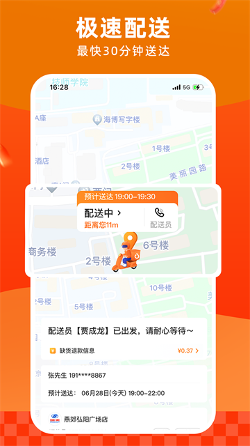 多点超市