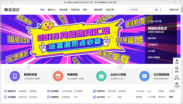 稿定设计