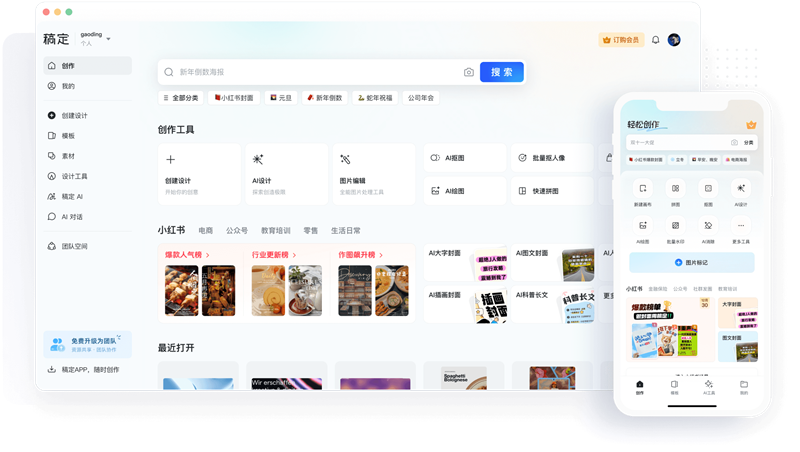稿定设计
