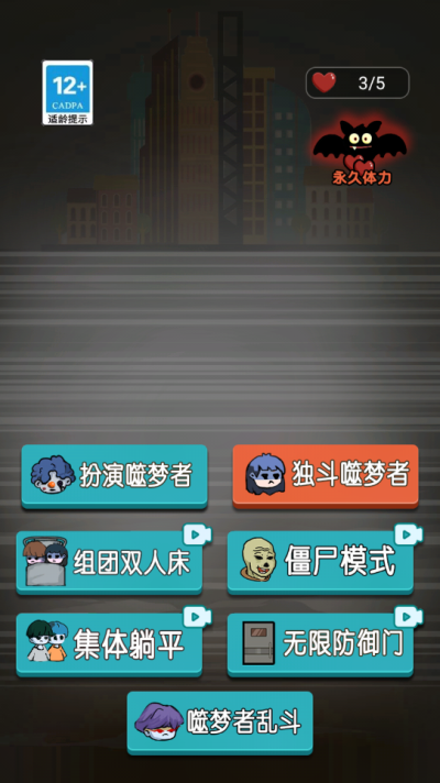 躺平发育
