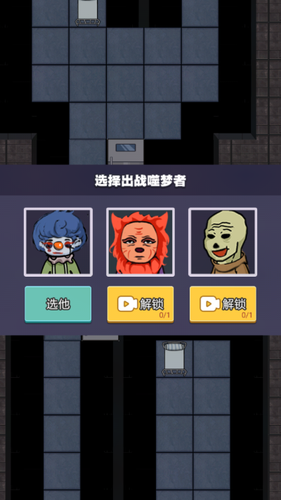 躺平发育