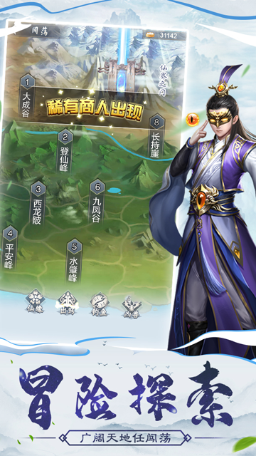 仙命决