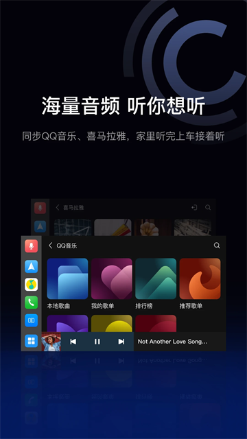 驾驶伴侣
