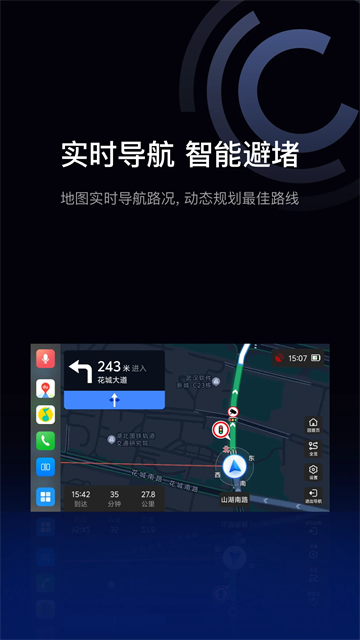 驾驶伴侣