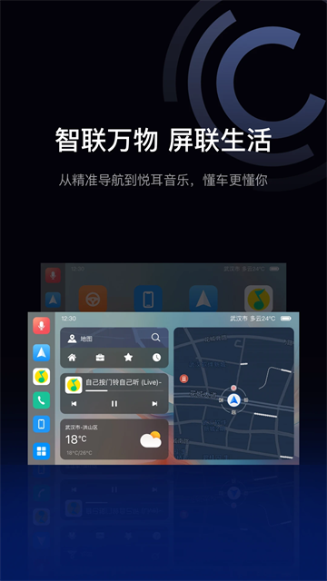驾驶伴侣