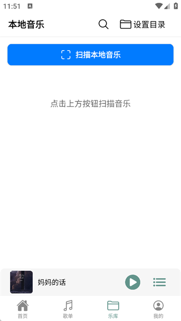 青听音乐