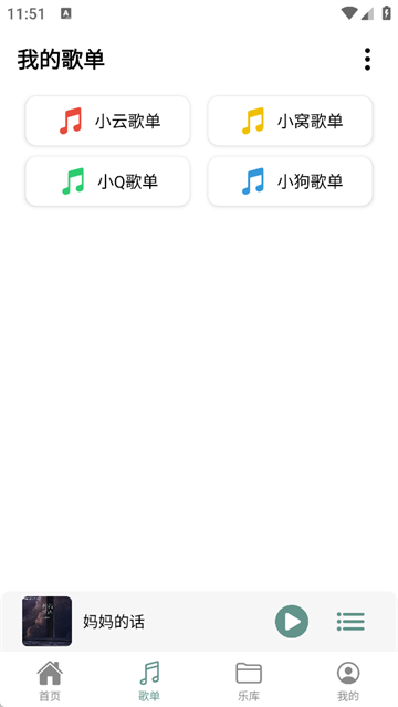 青听音乐