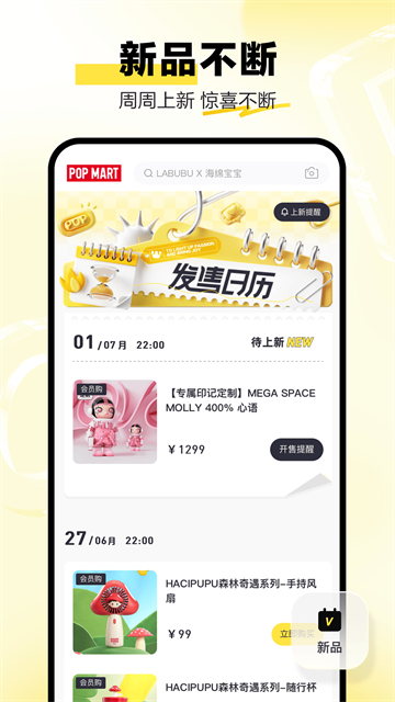 泡泡玛特