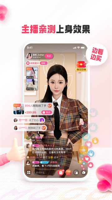 蘑菇街