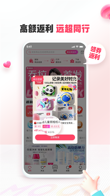 蘑菇街