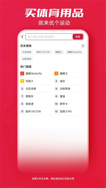 优个运动