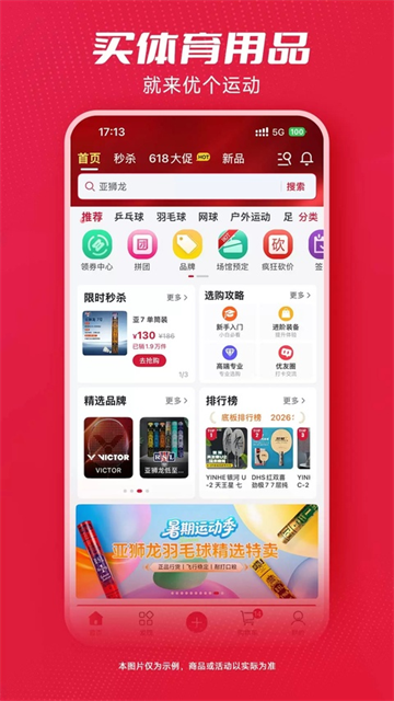 优个运动