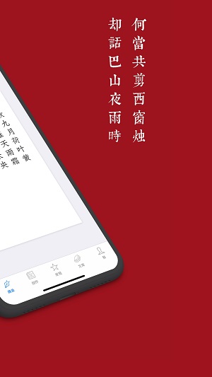 西窗烛2026ios版