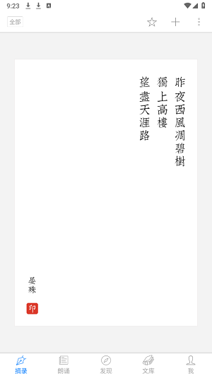 给孩子的古诗词下载