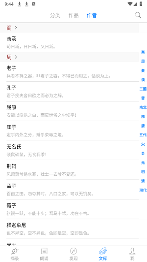 给孩子的古诗词下载