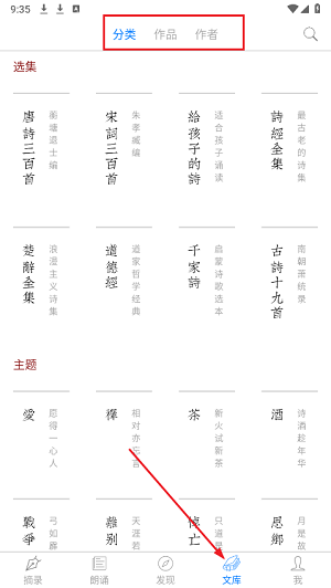 给孩子的古诗词app怎么学古诗