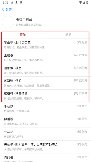 给孩子的古诗词app怎么学古诗