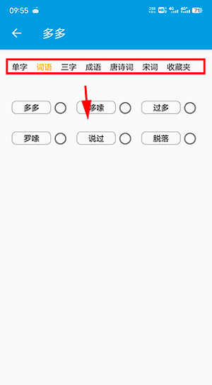 押韵大师怎么用