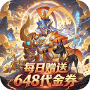 魔物迷宫0.1折版福利版