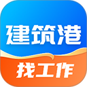 建筑港官方版免费版