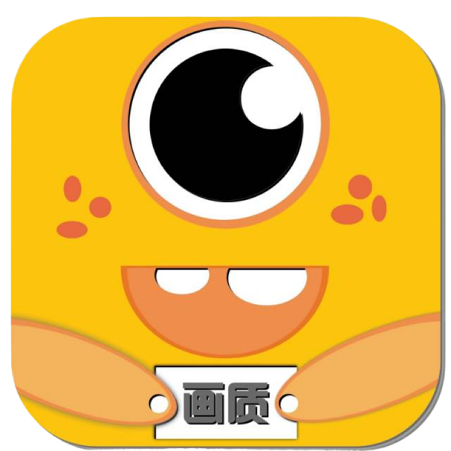 橘子画质怪兽苹果版2026下载